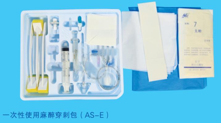 一次性使用麻醉穿刺包 洪達(dá) as-e/s、as-e、as-s