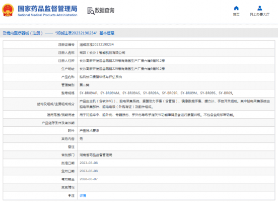 sy-br09a、sy-br09p腦機(jī)接口康復(fù)訓(xùn)練與評(píng)估系統(tǒng)