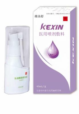 醫(yī)用噴劑敷料5ml/支、10ml/支、15ml/支